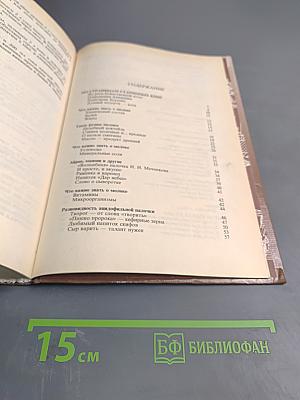 Вегетарианская кухня