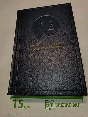 Полное собрание сочинений. Том 38