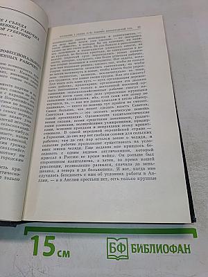 Полное собрание сочинений. Том 38