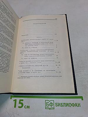 Полное собрание сочинений. Том 38