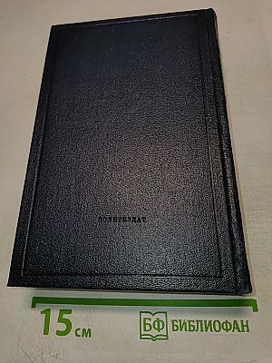 Полное собрание сочинений. Том 38