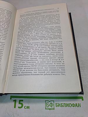 Полное собрание сочинений. Том 44. Июнь 1921 - март 1922