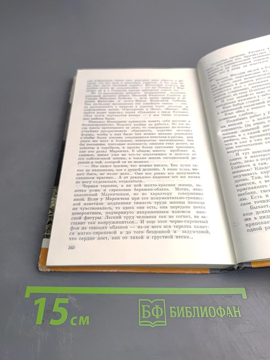 Народные мастера