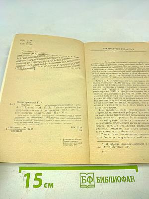 Первые уроки программирования