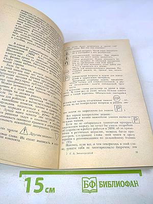 Первые уроки программирования