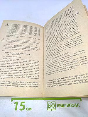 Первые уроки программирования