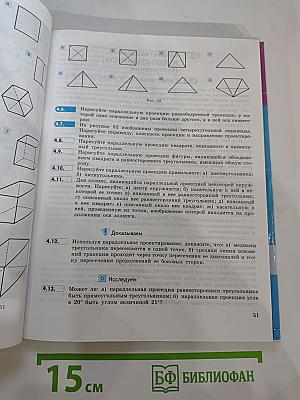 Геометрия 10 класс