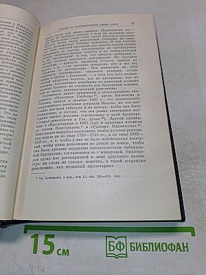Полное собрание сочинений В.И. Ленина. Том 13