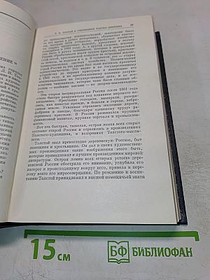 Полное собрание сочинений В.И. Ленина. Том 20