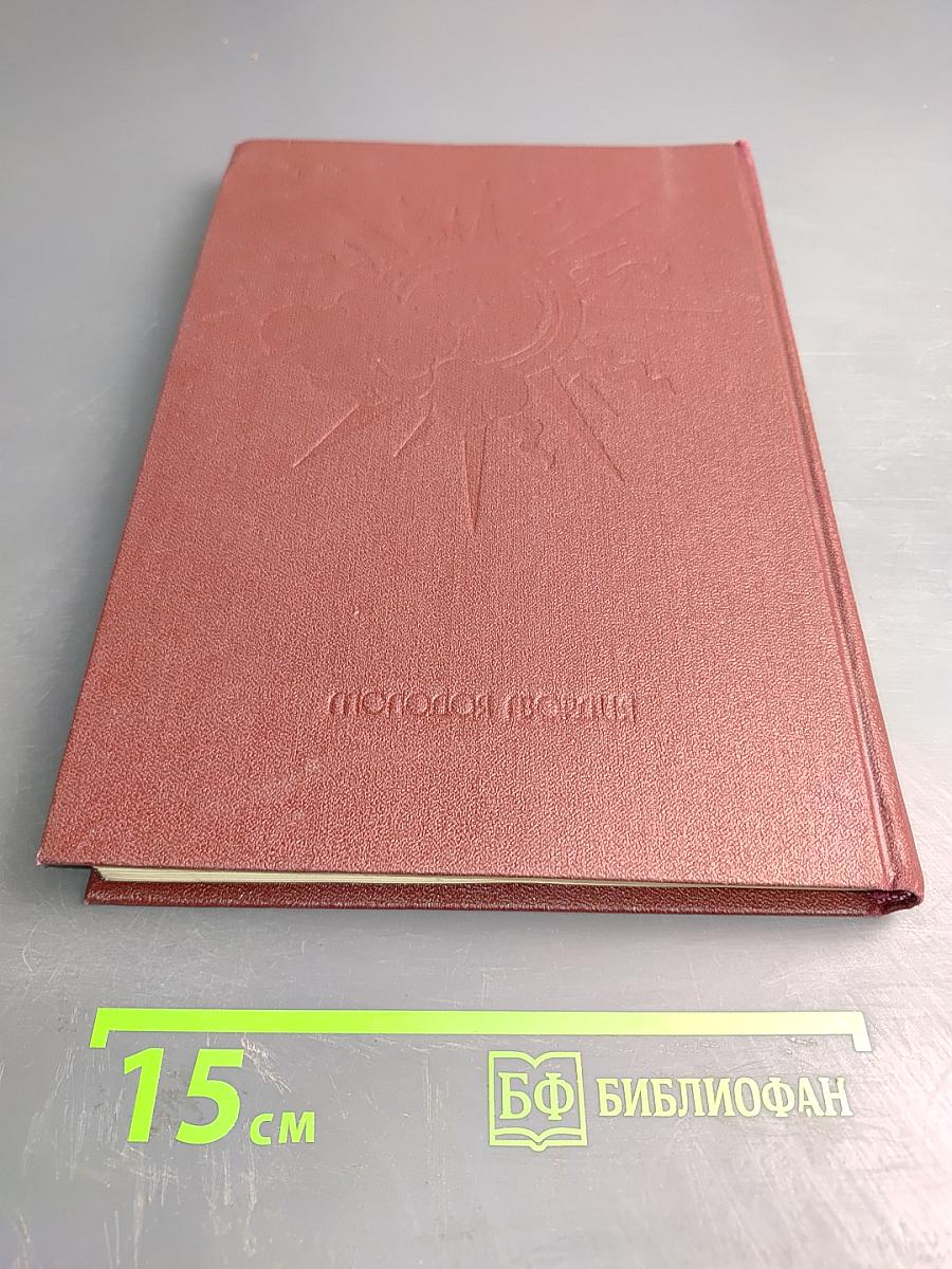 Мир истории. Начальные века русской истории