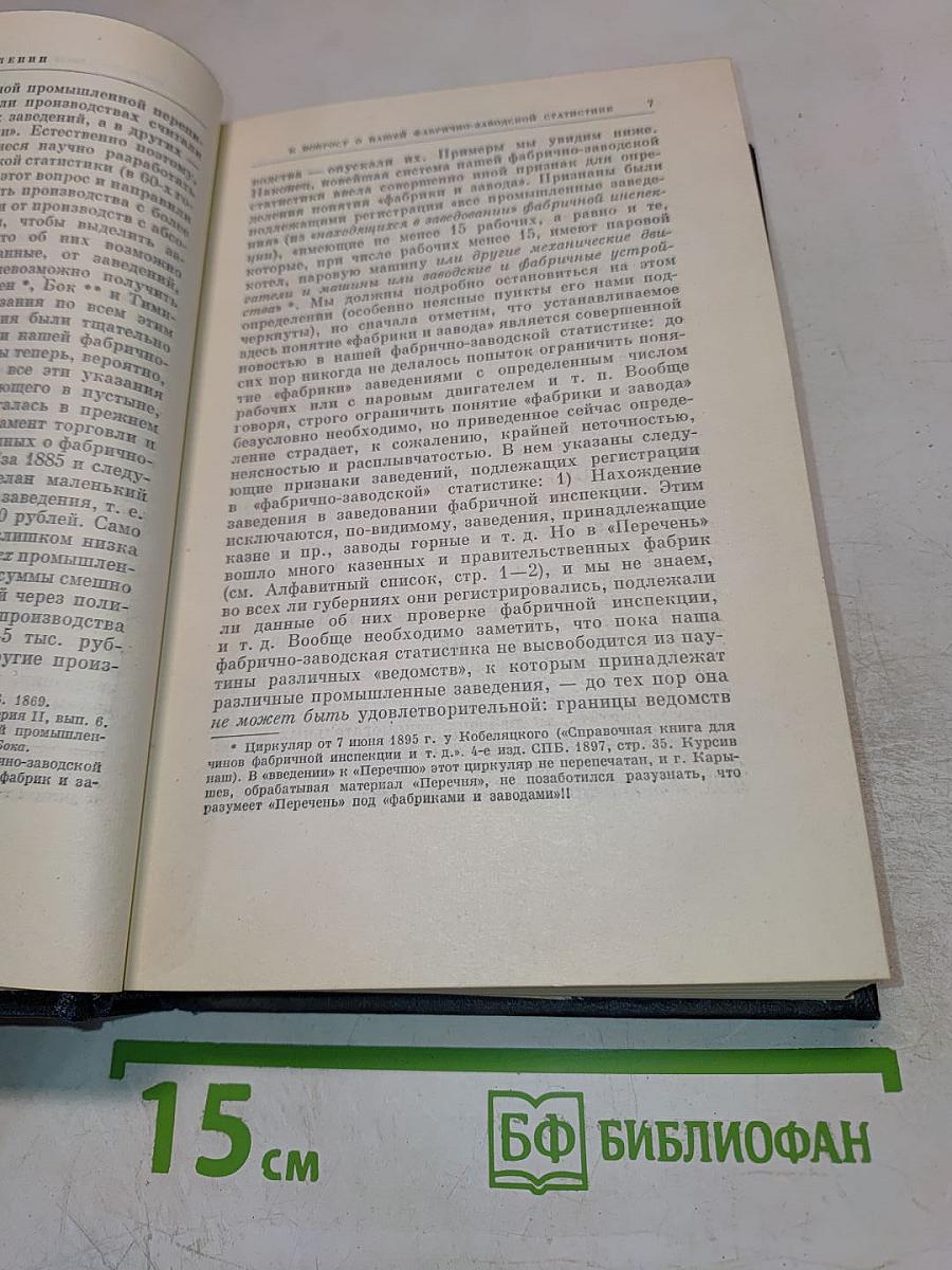 Полное собрание сочинений. Том 4