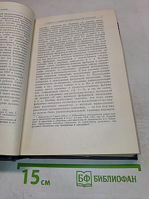 Полное собрание сочинений. Том 4