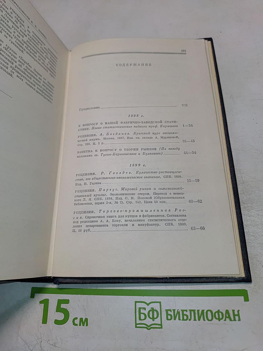 Полное собрание сочинений. Том 4