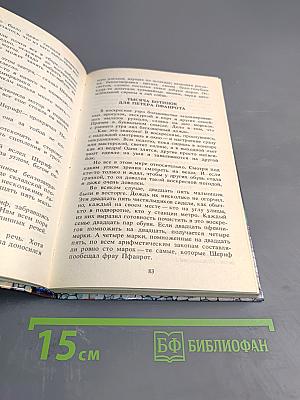 Багажная квитанция N 666