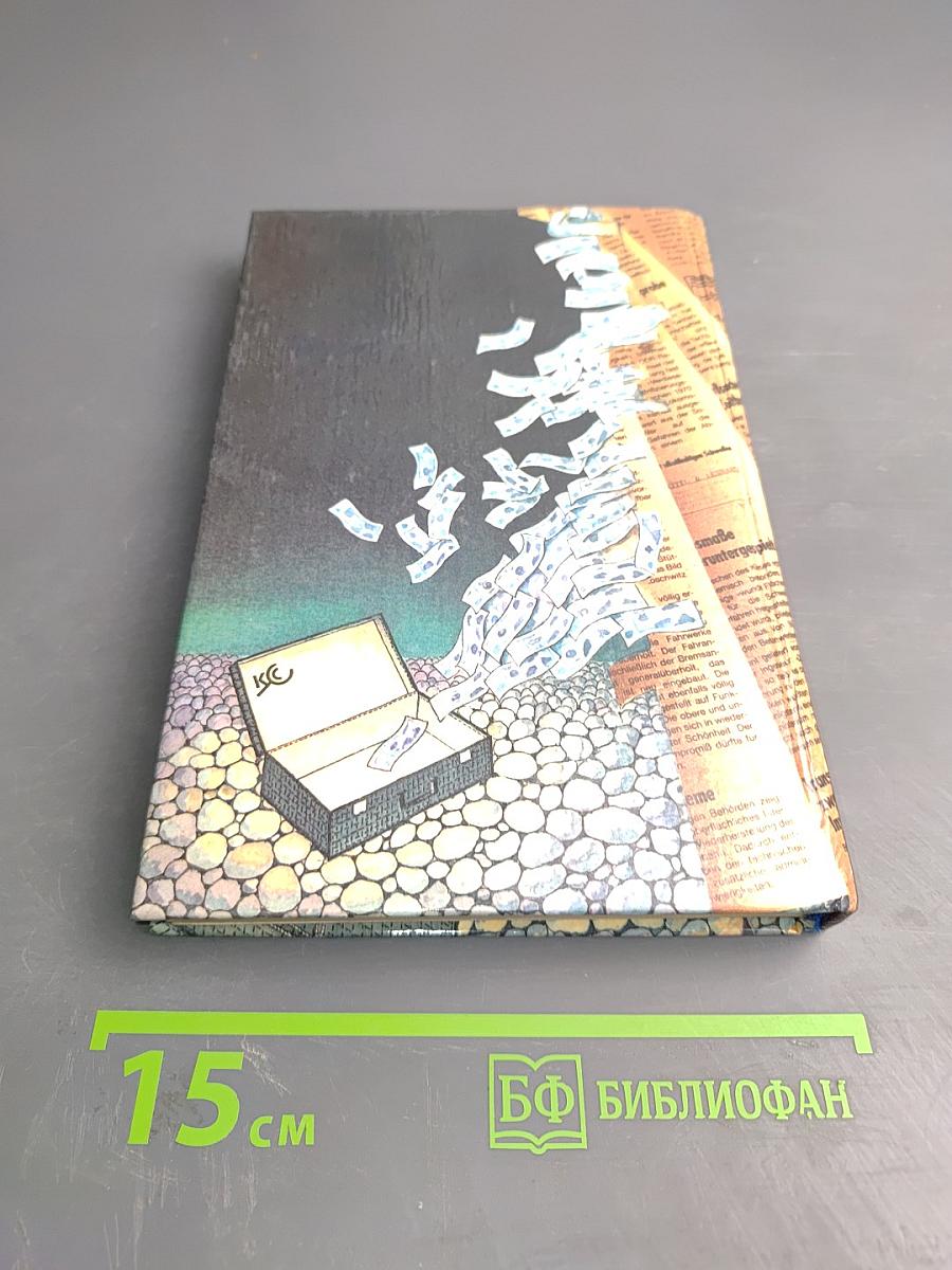 Багажная квитанция N 666