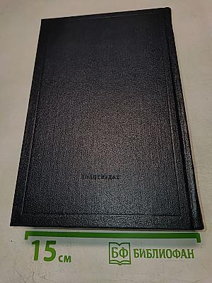 В.И. Ленин. Полное собрание сочинений. Том 53. Письма. Июнь – ноябрь 1921