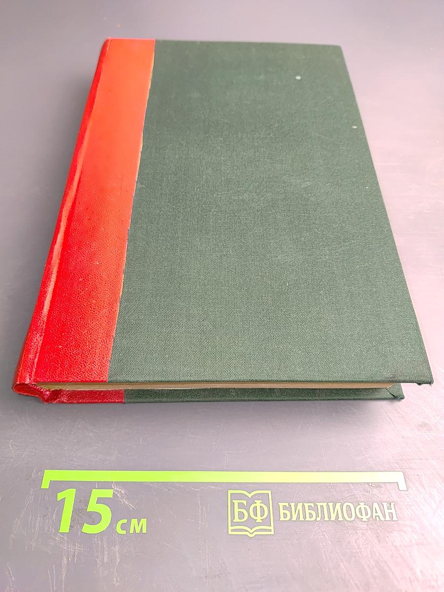 Полное собрание сочинений. Том пятый. Сибирские рассказы