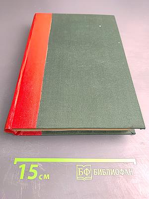 Полное собрание сочинений. Том пятый. Сибирские рассказы