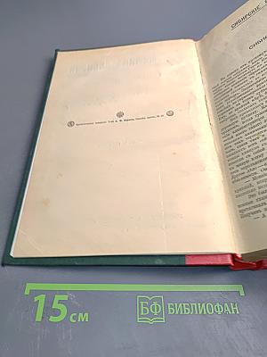 Полное собрание сочинений. Том пятый. Сибирские рассказы