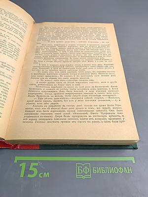 Полное собрание сочинений. Том пятый. Сибирские рассказы