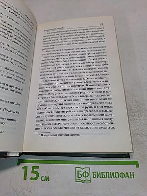 Виноваты звёзды