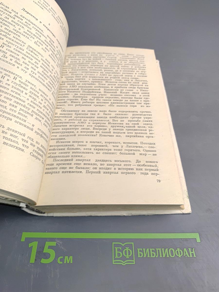 Рожденный на рассвете