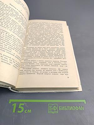 Рожденный на рассвете