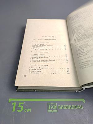 Рожденный на рассвете