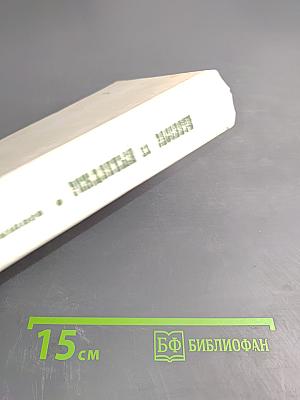 Рожденный на рассвете