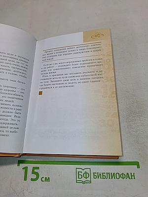 Легкий путь к стройности. Дневник питания