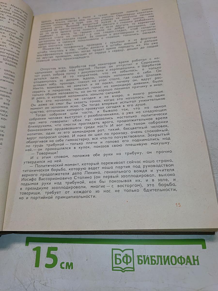 Военные повести