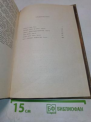 Военные повести