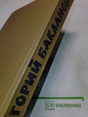 Военные повести