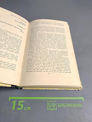 Старина Четвероног. Как был открыт целакант