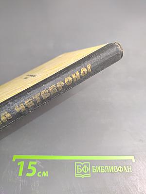 Старина Четвероног. Как был открыт целакант