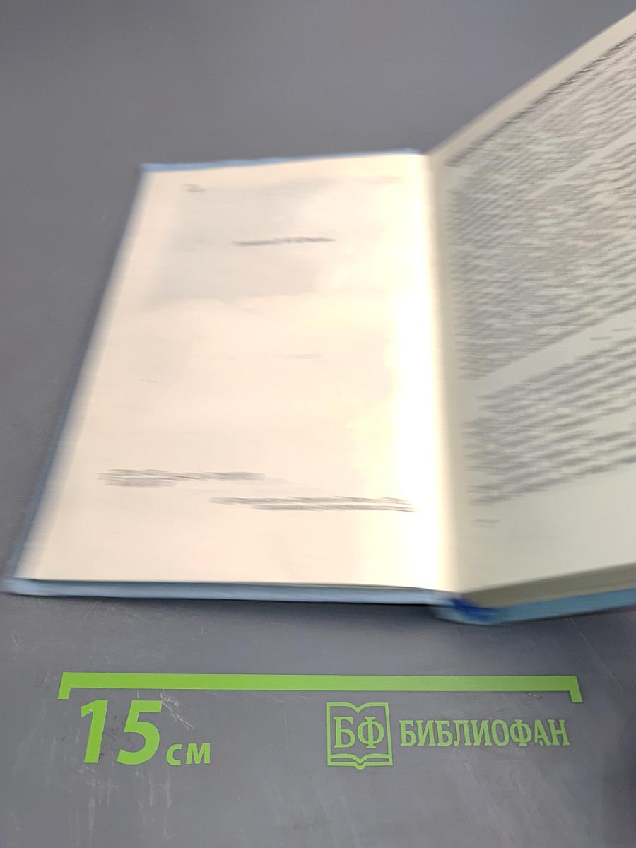 Н.К. Рерих. Избранное