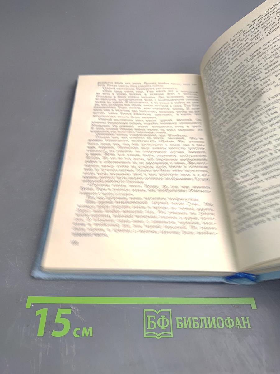 Н.К. Рерих. Избранное