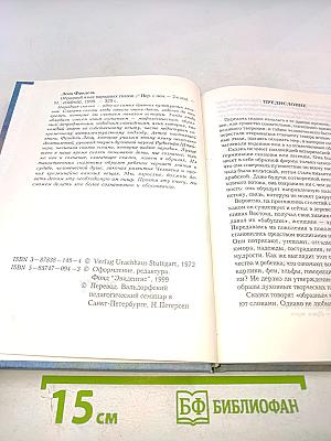 Образный язык народных сказок