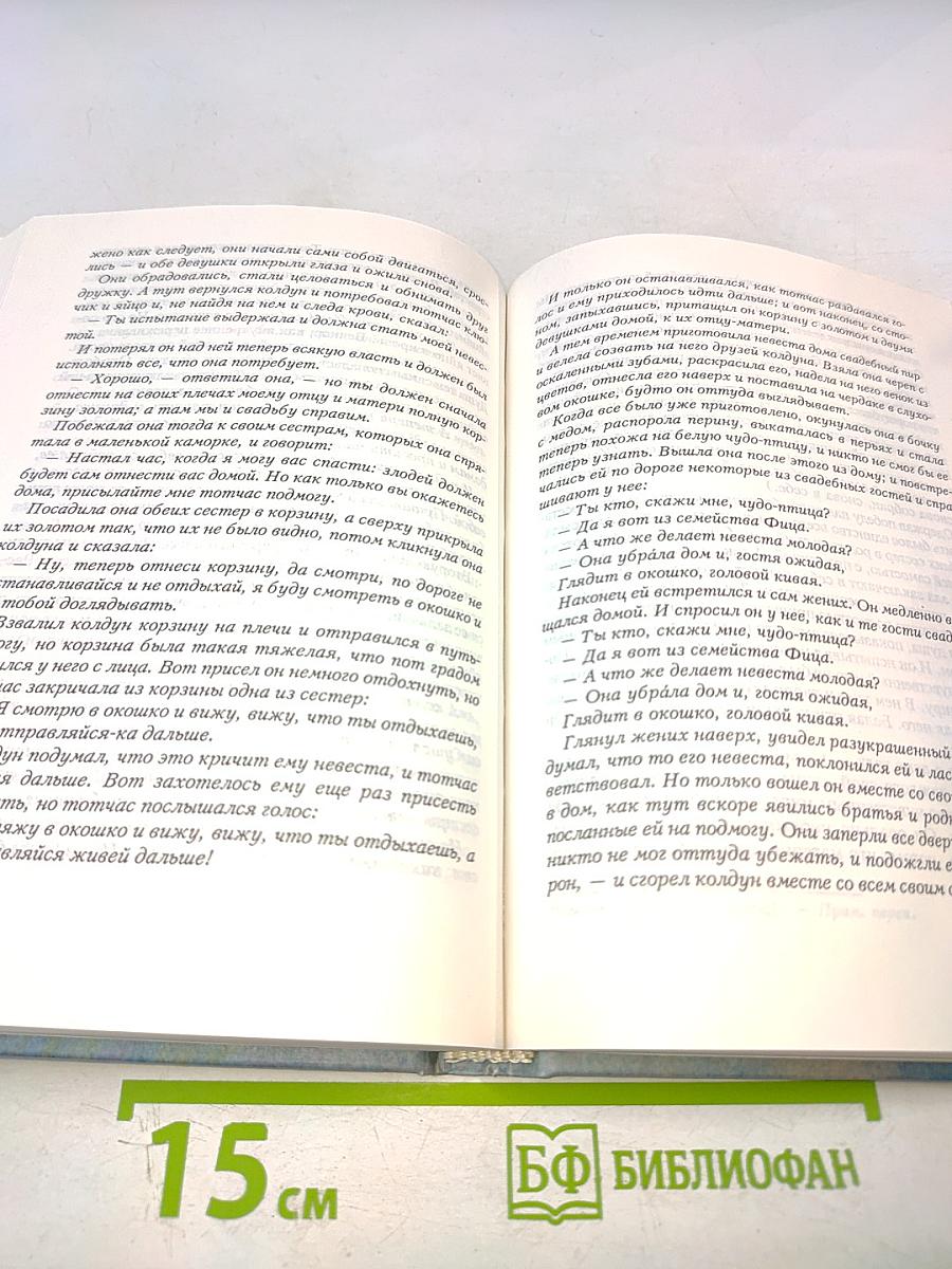 Образный язык народных сказок