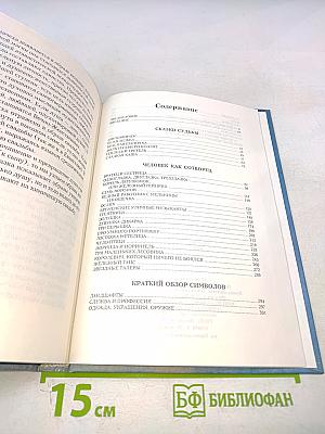 Образный язык народных сказок