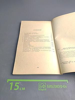 Оазисы на дне океана