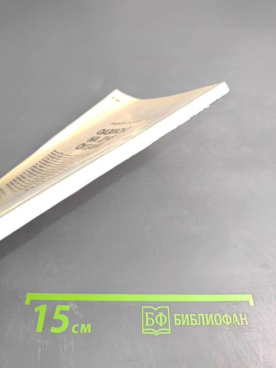 Оазисы на дне океана