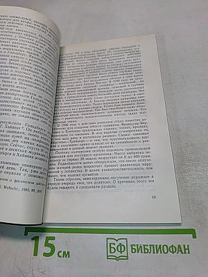 Радиация, молекулы и клетки