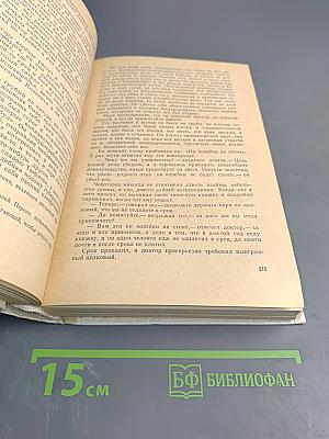 Былое и думы