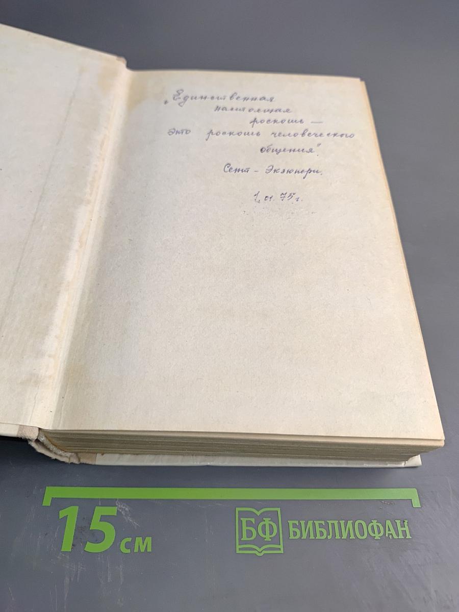 Былое и думы