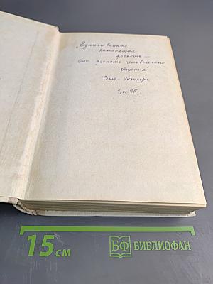 Былое и думы