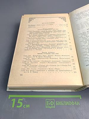 Былое и думы