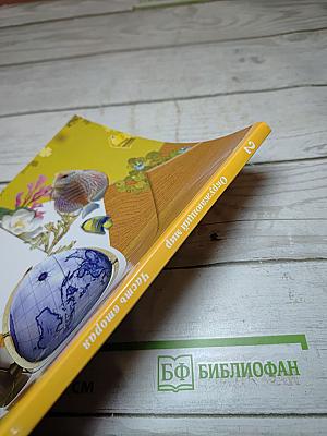 Окружающий мир 2 класс. Часть вторая