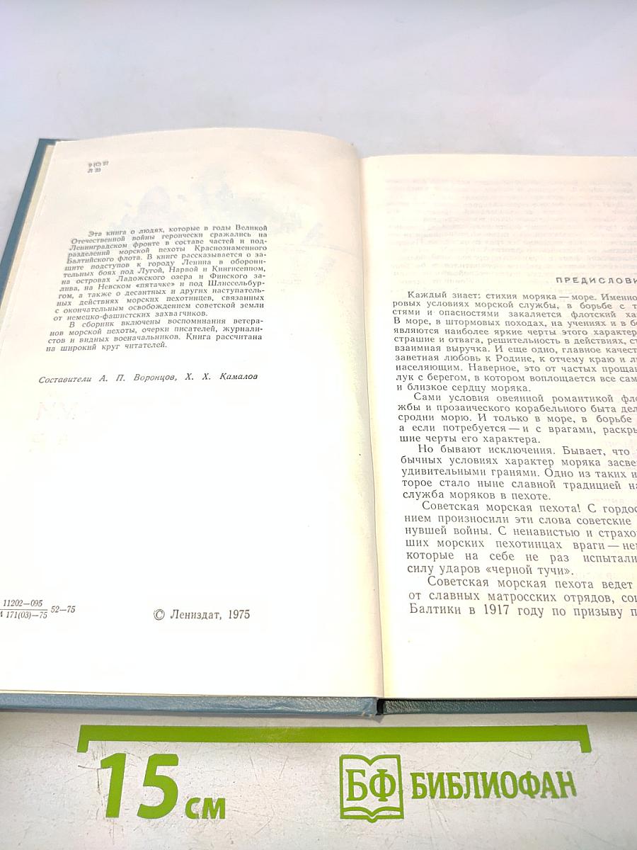 Легендами овеянная