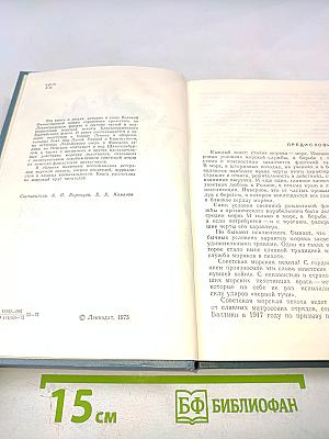 Легендами овеянная